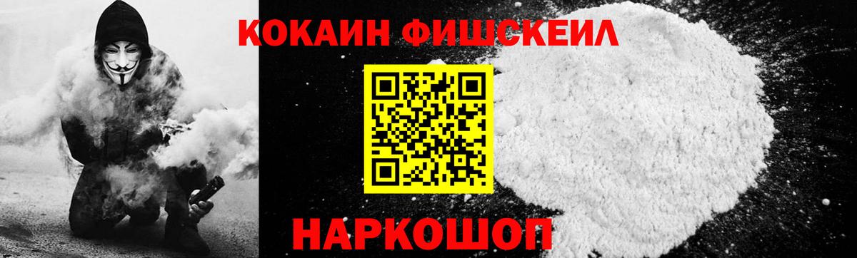 Котовск  КОКАИН Перу  КОКАИН  Вход с VPN 