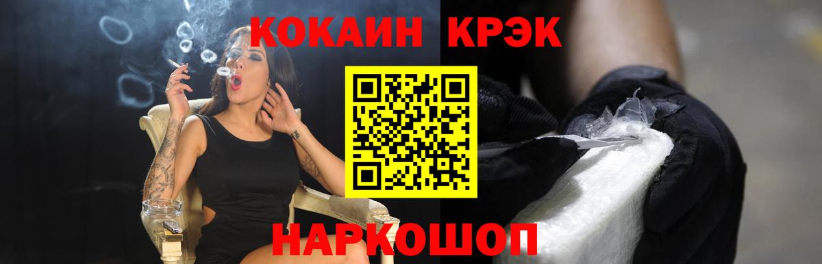 Кокаин Колумбийский Котовск