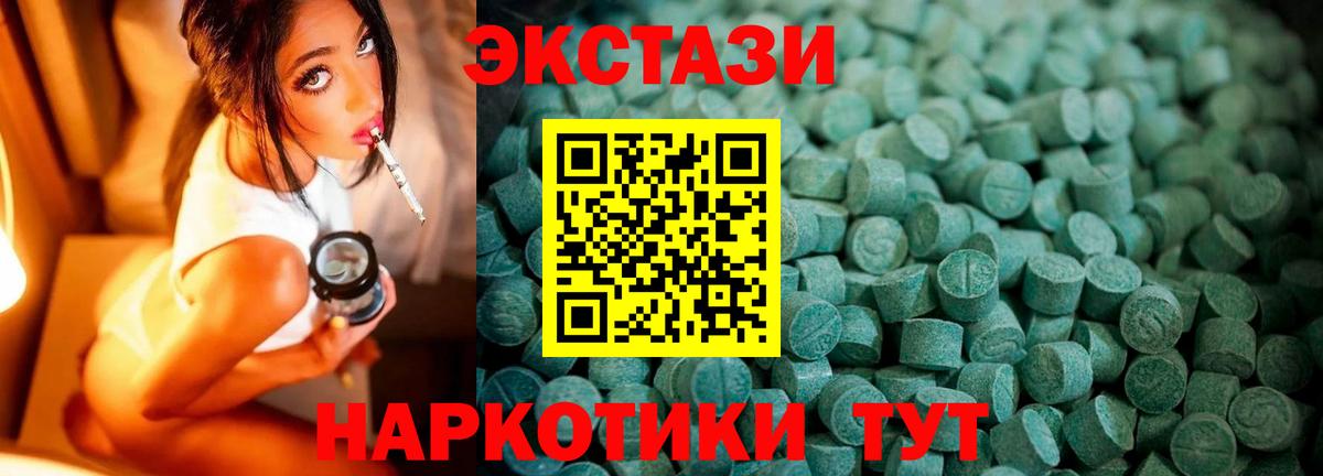 Ecstasy 300 mg  даркнет сайт  Вход с VPN  Котовск  Ecstasy louis Vuitton 