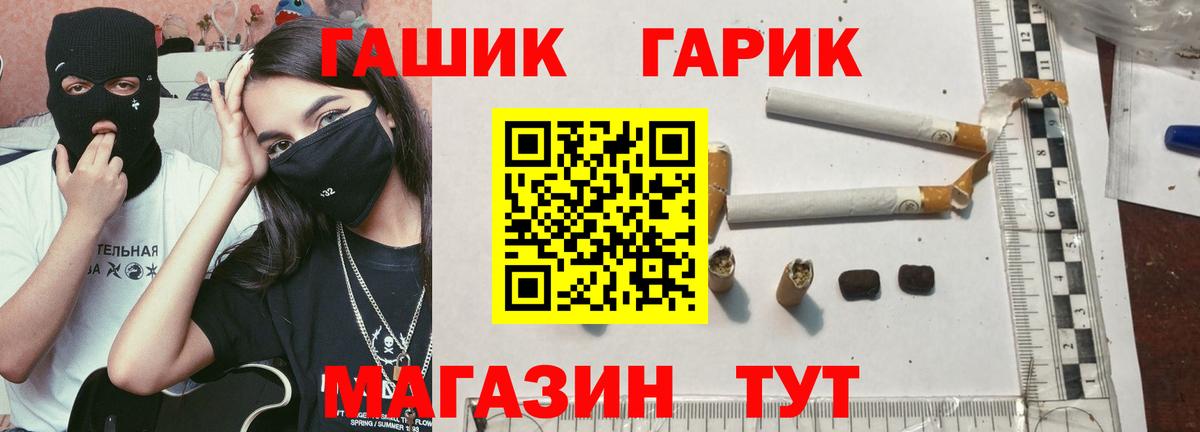 ГАШ hashish Котовск