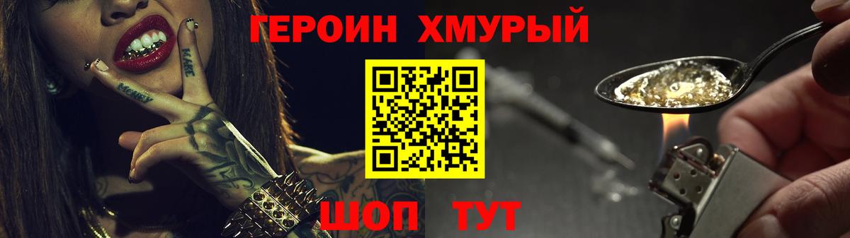 Котовск  ГЕРОИН  Вход с VPN  ГЕРОИН герыч 