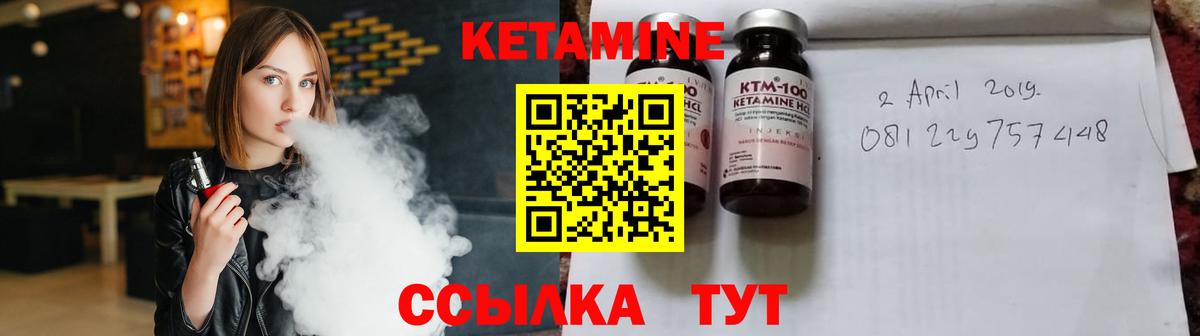 КЕТАМИН ketamine  Вход с VPN  Котовск 