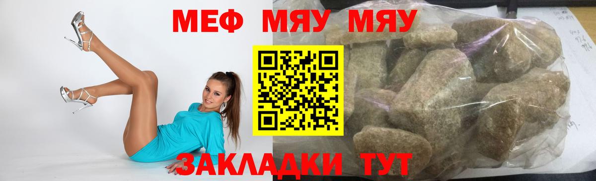 Меф 4 MMC  Вход с VPN  Котовск  Меф кристаллы 