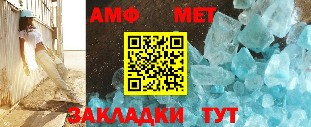 Котовск  Метамфетамин  Вход с VPN  МЕТАМФЕТАМИН кристалл 