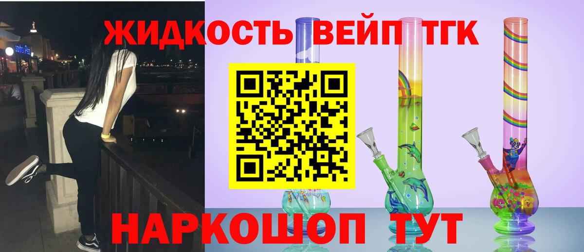 ТГК Wax Котовск