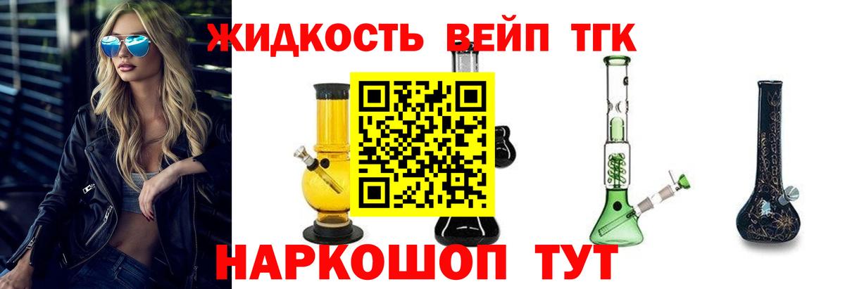 ТГК концентрат  Вход с VPN  ТГК Wax  Котовск 