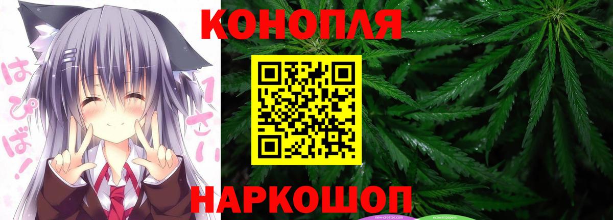 Конопля White Widow Котовск